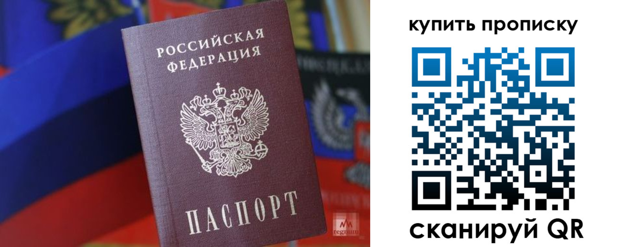 прописка для военкомата в Канске