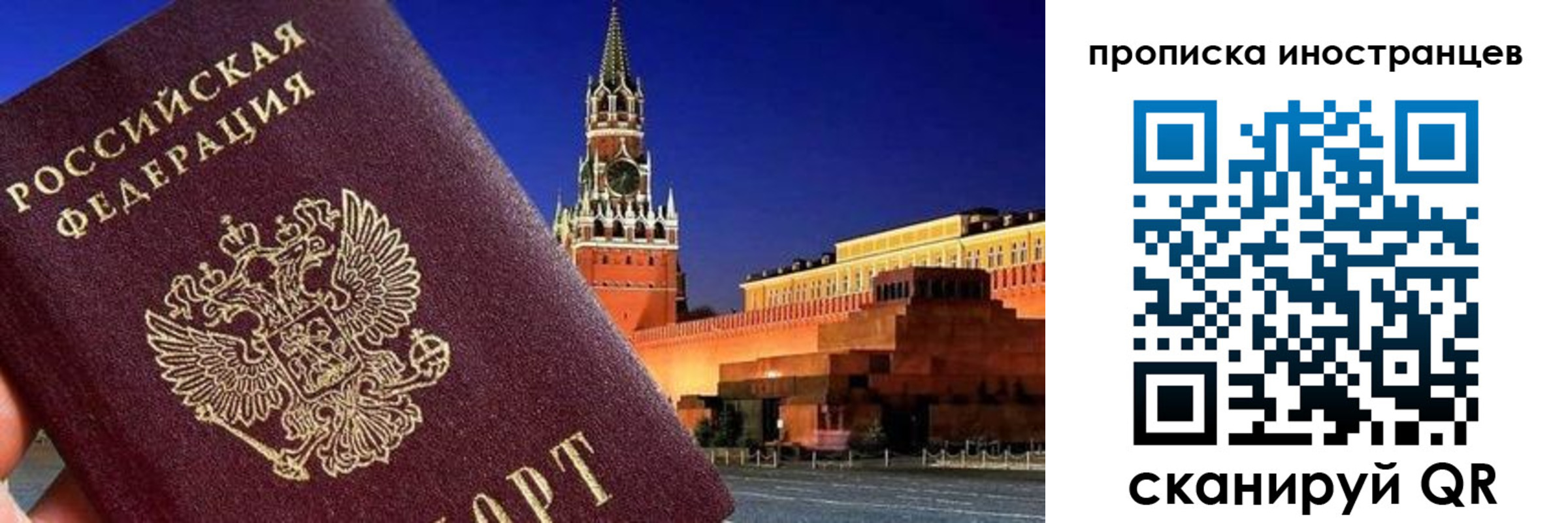 прописка гарантия в Канске