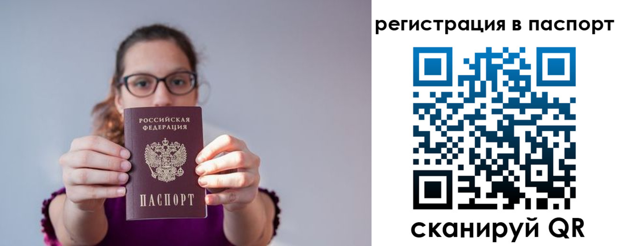 временная регистрация недорого в Канске
