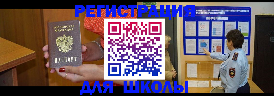 прописка 2025 в Канске