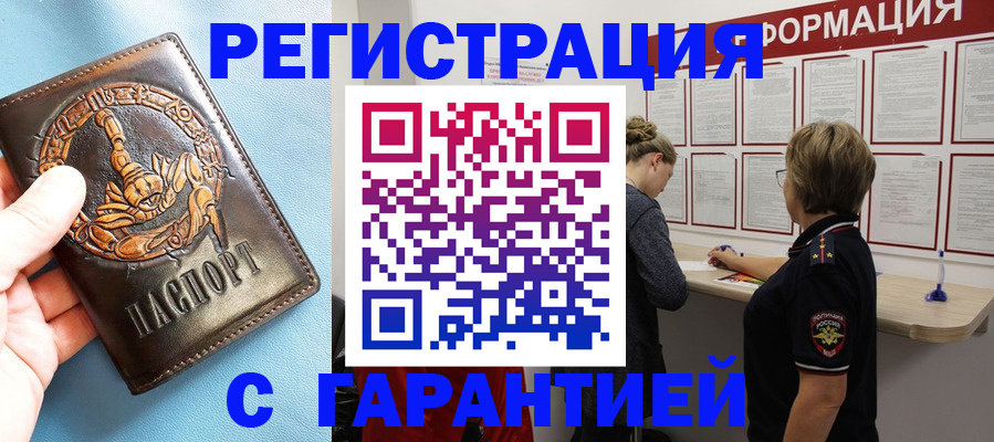 найти адрес прописки в Канске