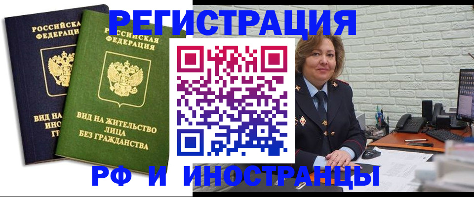 прописка иностранных граждан в Канске
