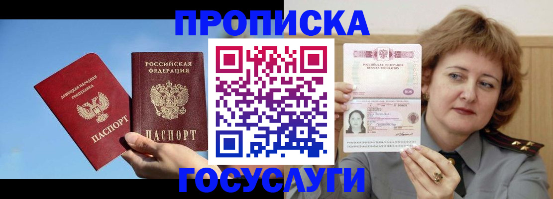 временная регистрация адрес в Канске