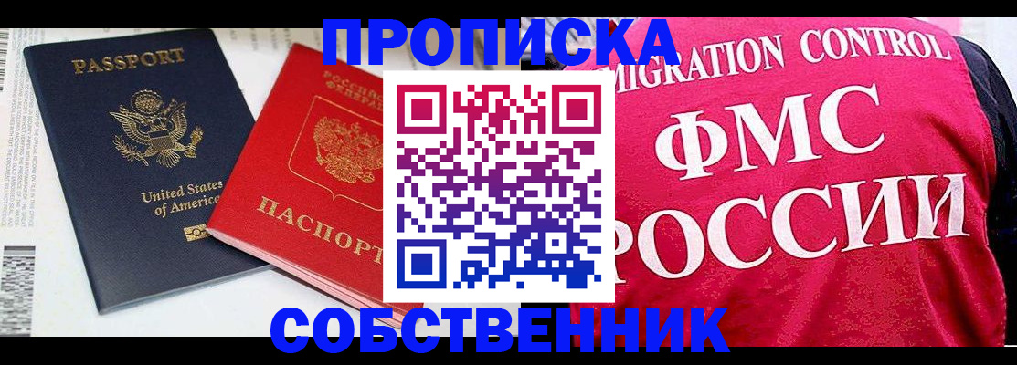 регистрация в Канске