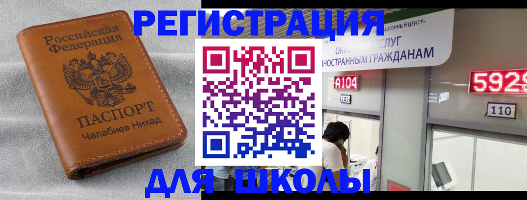 регистрация в Канске